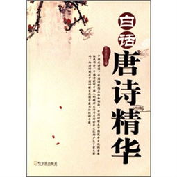 白话诗对中国诗歌的革新，题目：中国诗歌的革新之路